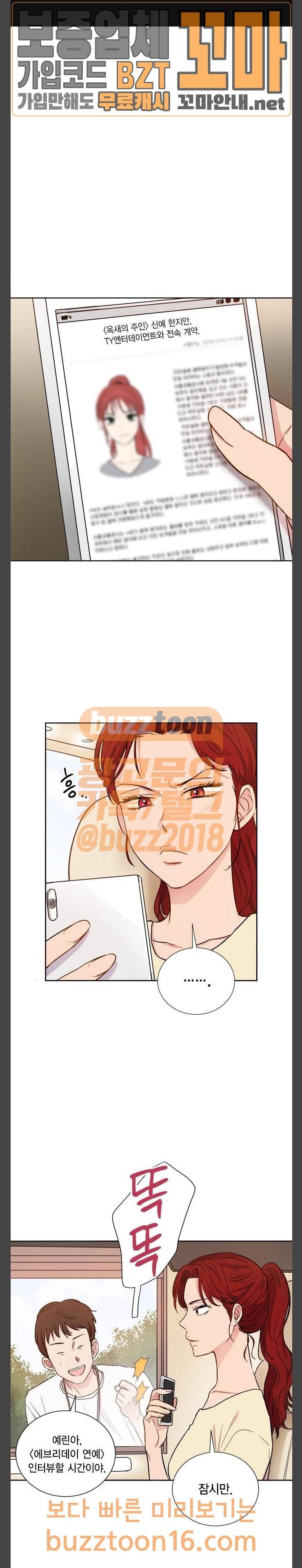 꽃미남 저승사자 64화 1