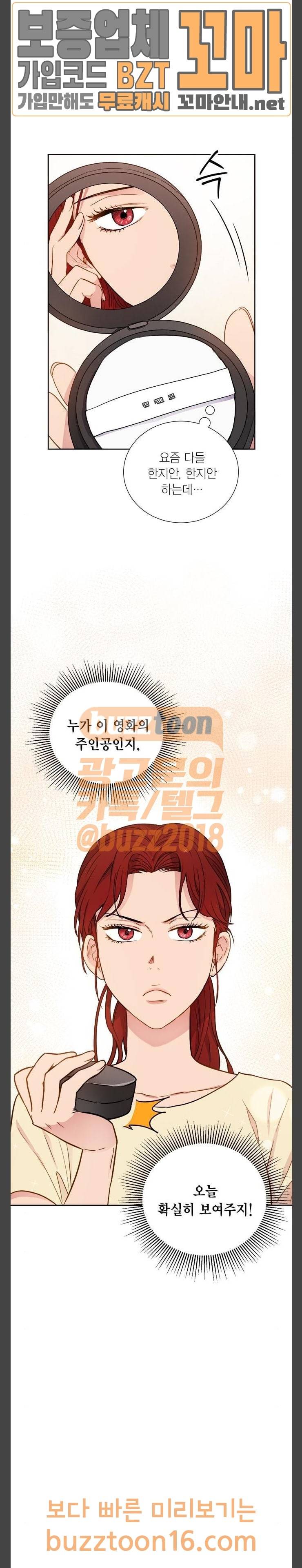 꽃미남 저승사자 64화 2