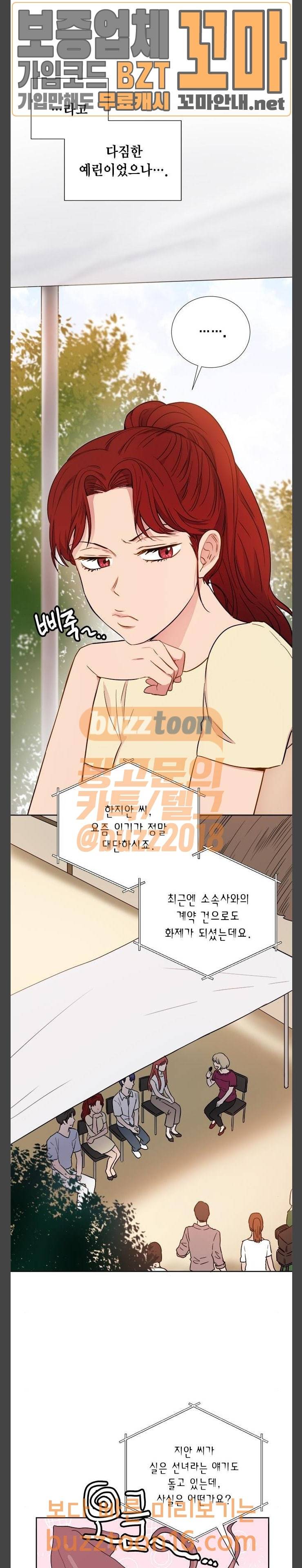 꽃미남 저승사자 64화 3