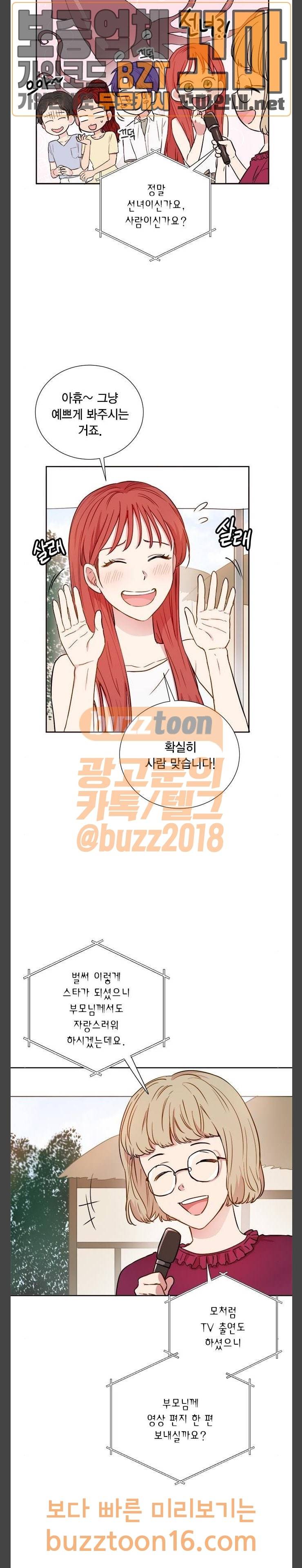 꽃미남 저승사자 64화 4