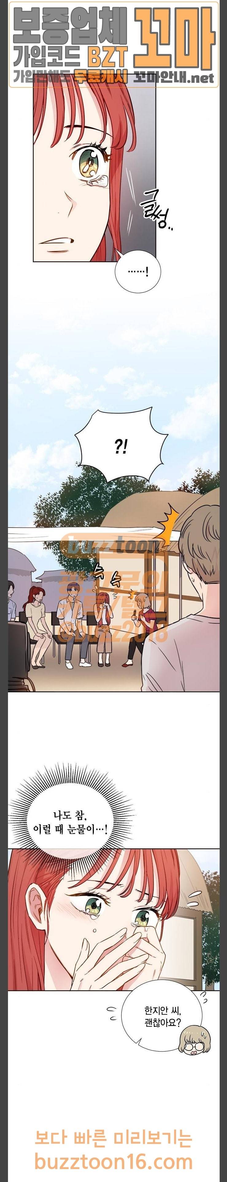 꽃미남 저승사자 64화 5