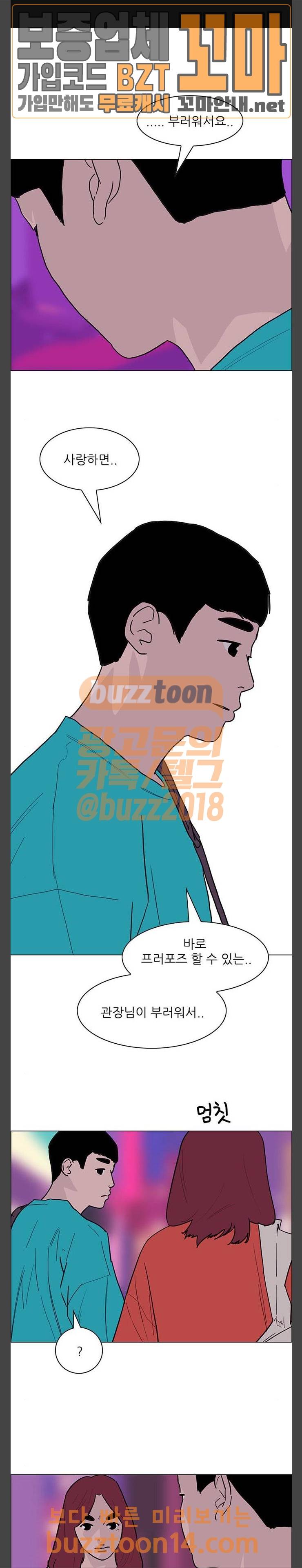 버그 32화 1