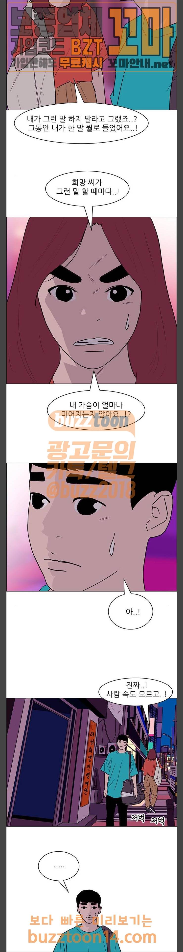버그 32화 2