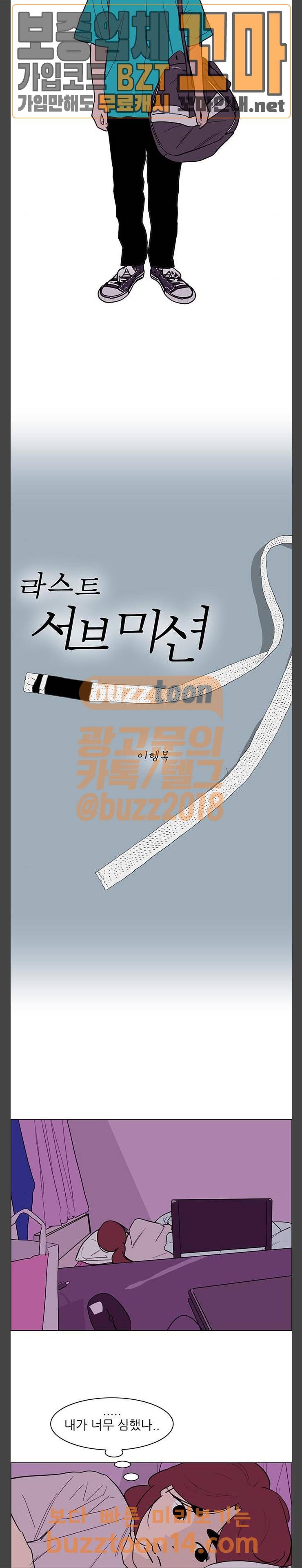 버그 32화 3