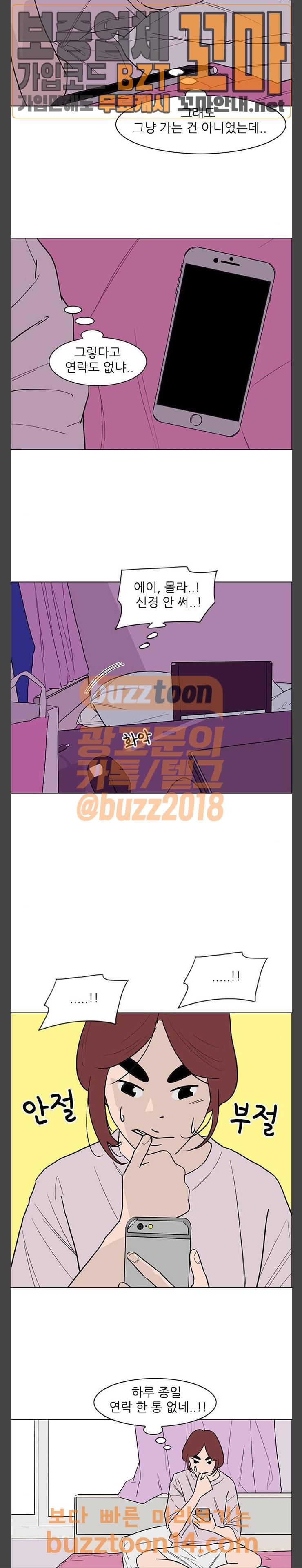 버그 32화 4