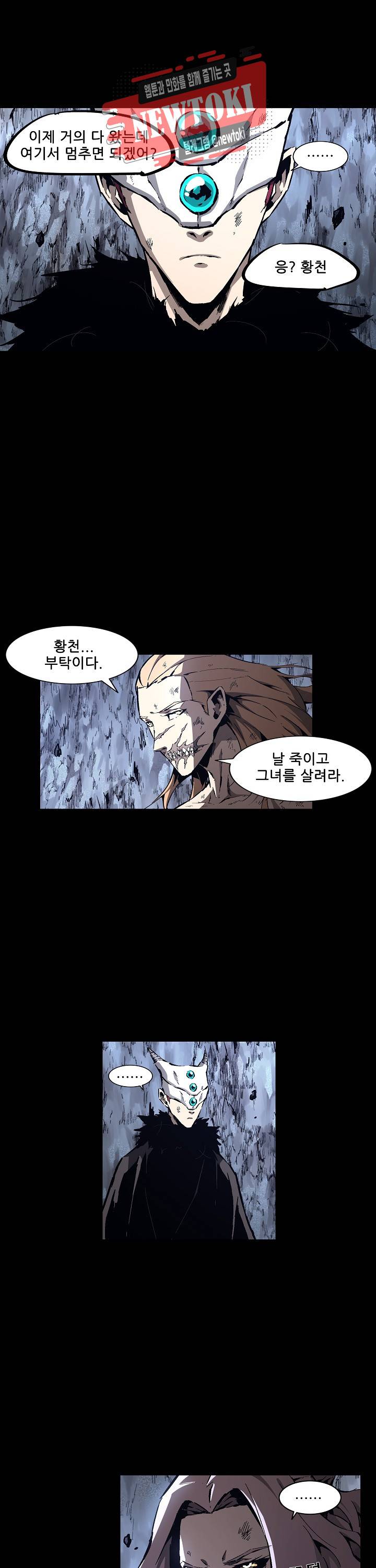 무법지대 82화 2
