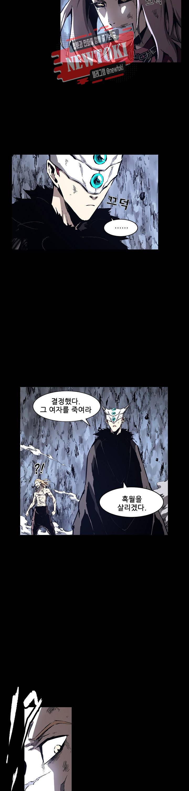 무법지대 82화 3