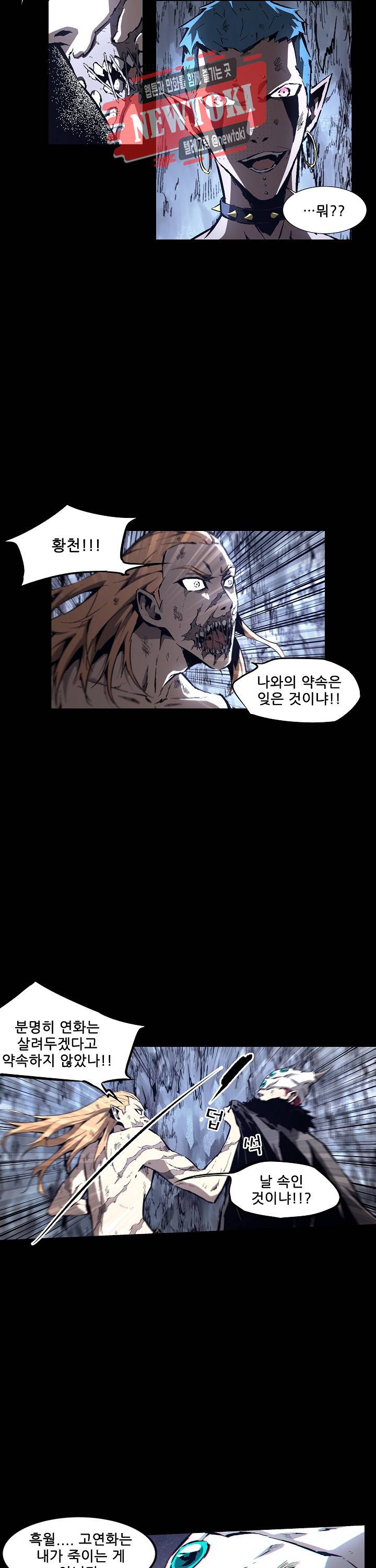 무법지대 82화 4