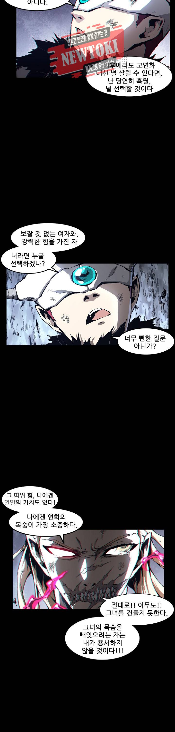 무법지대 82화 5
