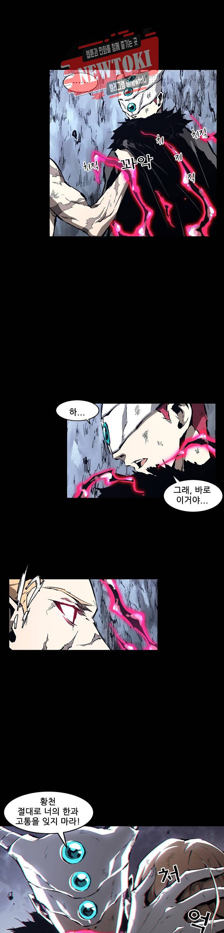 무법지대 82화 6