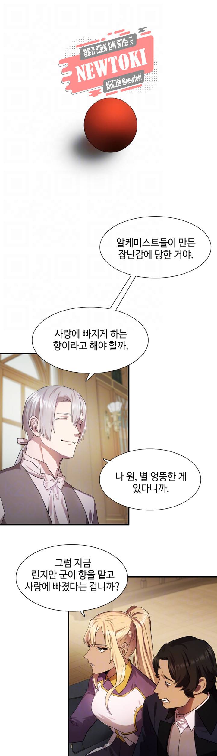 린지 앤 린지안 제60화 4