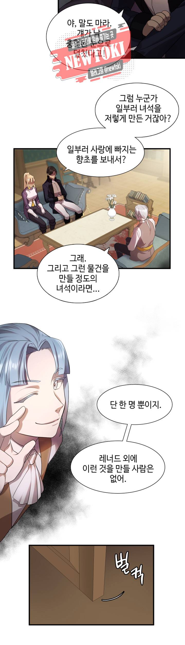 린지 앤 린지안 제60화 5