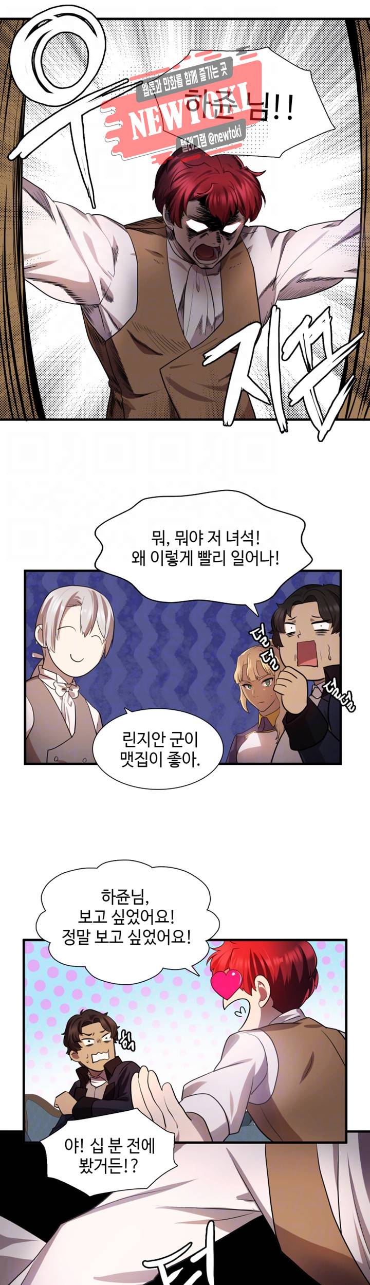 린지 앤 린지안 제60화 6