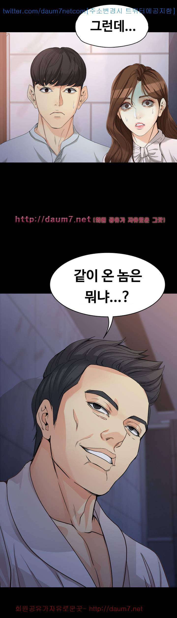 여대생 세정이 : 빠져들다 31화 3