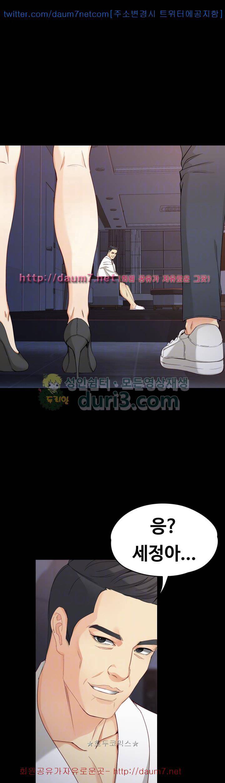 여대생 세정이 : 빠져들다 31화 6