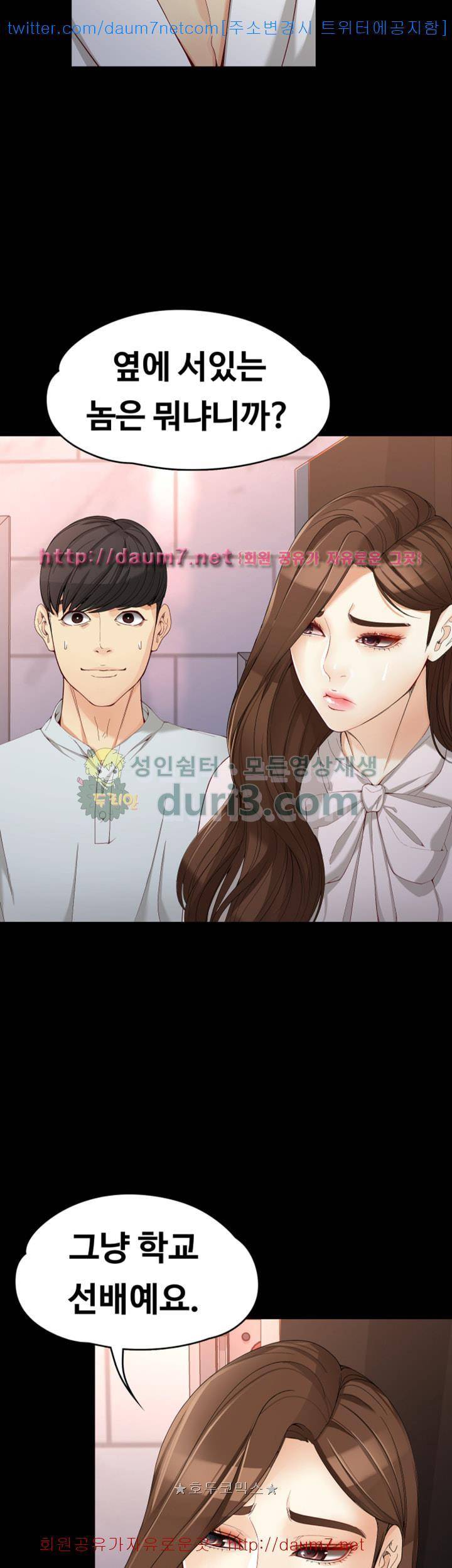 여대생 세정이 : 빠져들다 31화 7