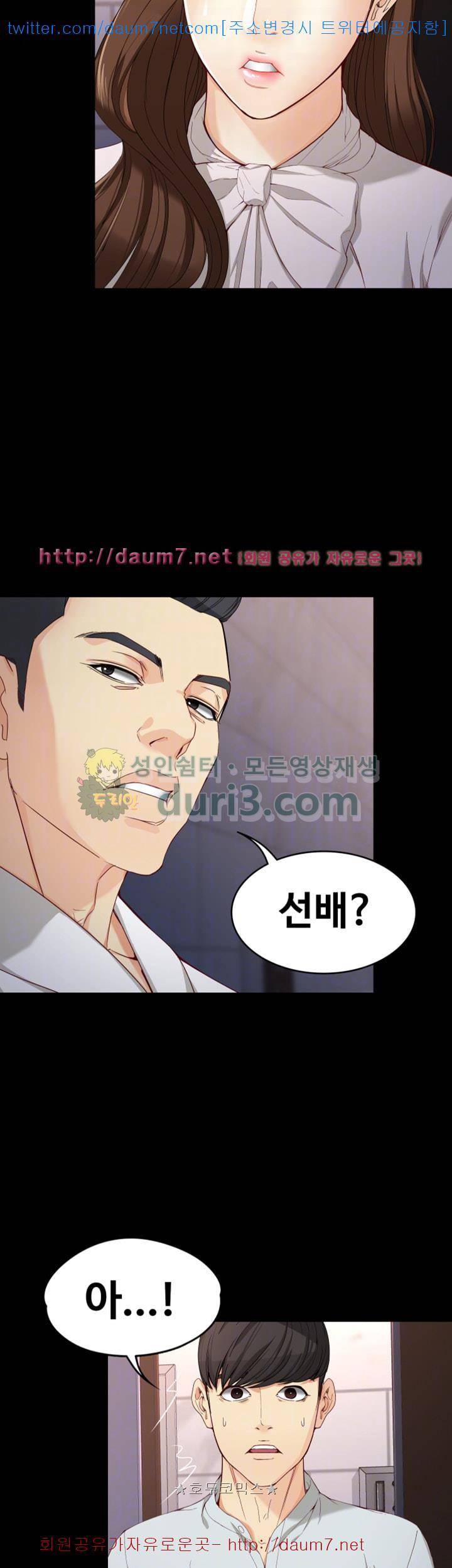 여대생 세정이 : 빠져들다 31화 8