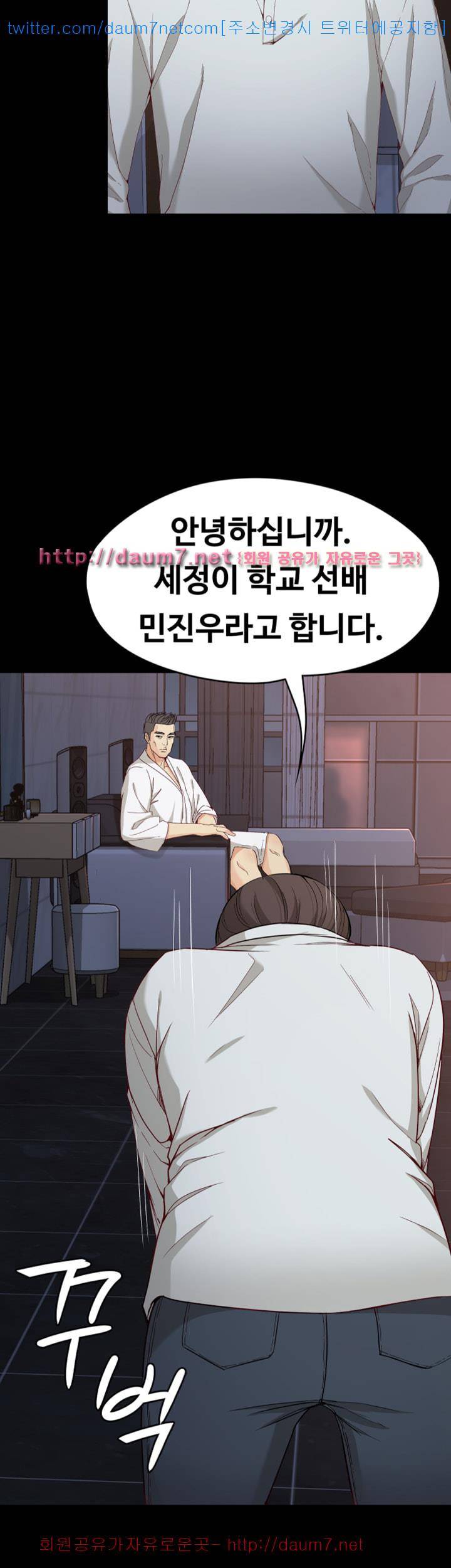 여대생 세정이 : 빠져들다 31화 9