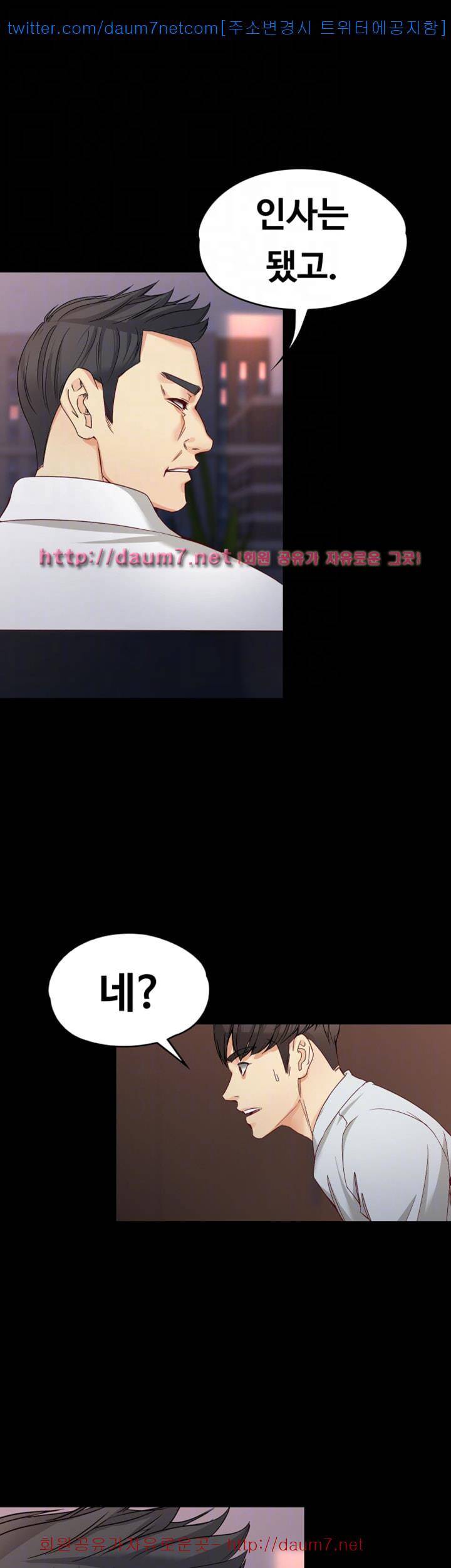 여대생 세정이 : 빠져들다 31화 10
