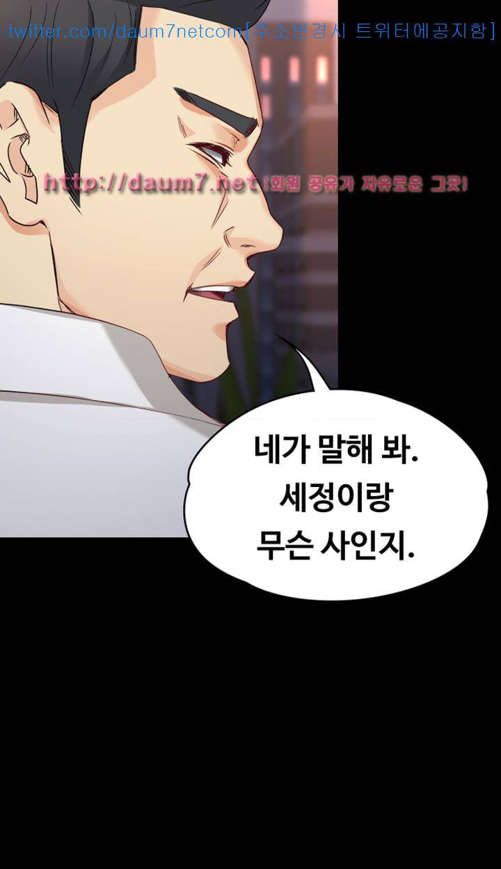 여대생 세정이 : 빠져들다 31화 11