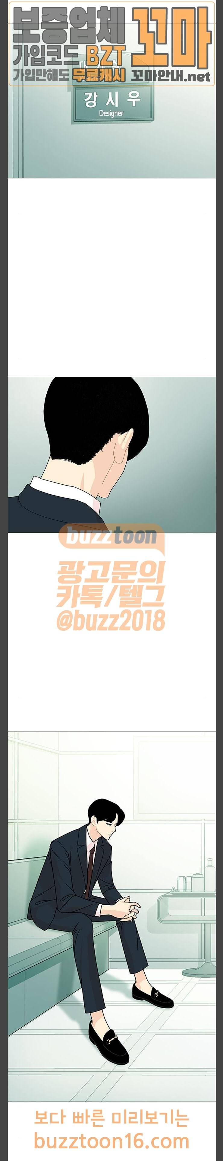 한남동 케이하우스 43화 저 문이 열리고 네가 들어오면 4