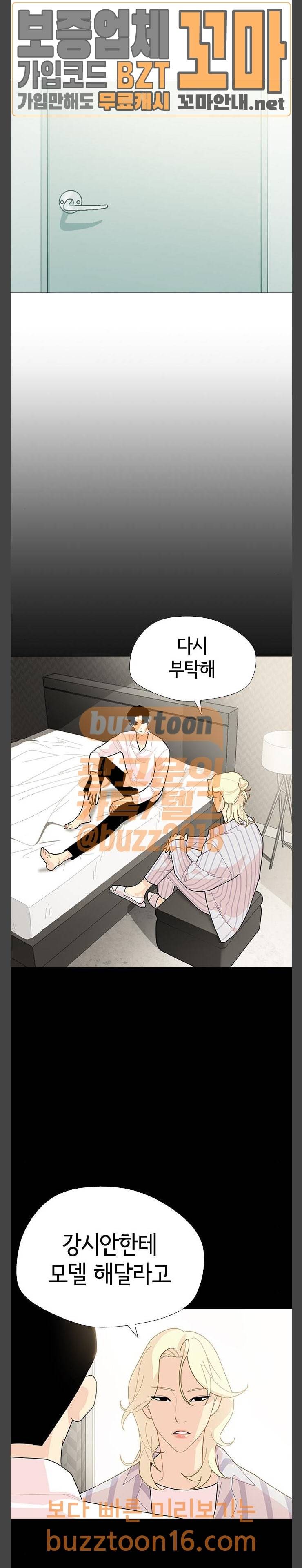 한남동 케이하우스 43화 저 문이 열리고 네가 들어오면 6