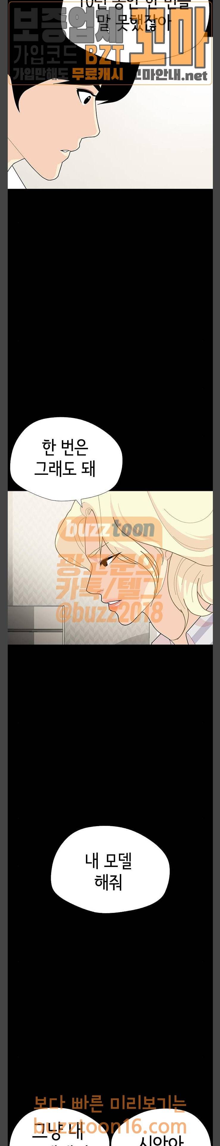 한남동 케이하우스 43화 저 문이 열리고 네가 들어오면 8