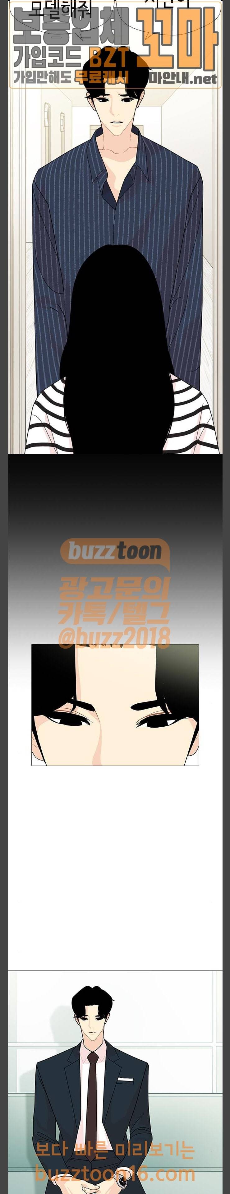 한남동 케이하우스 43화 저 문이 열리고 네가 들어오면 9