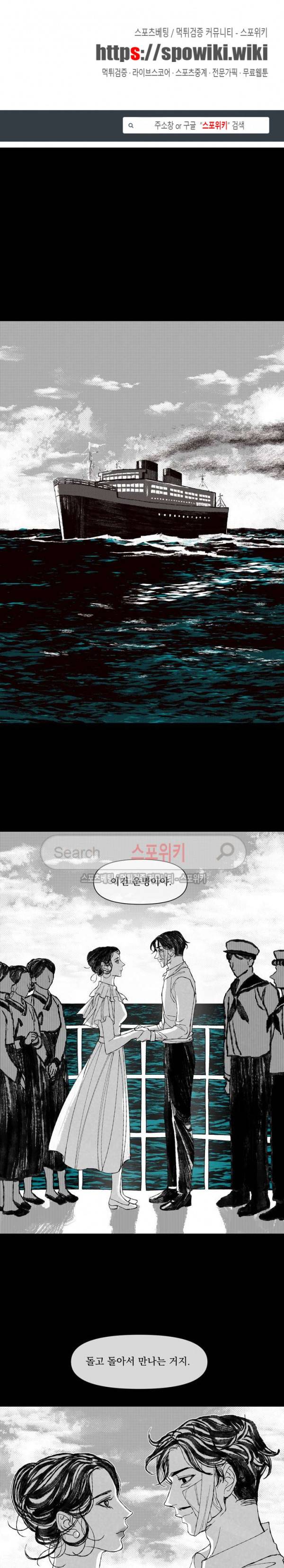 유월의 바다 42화 1