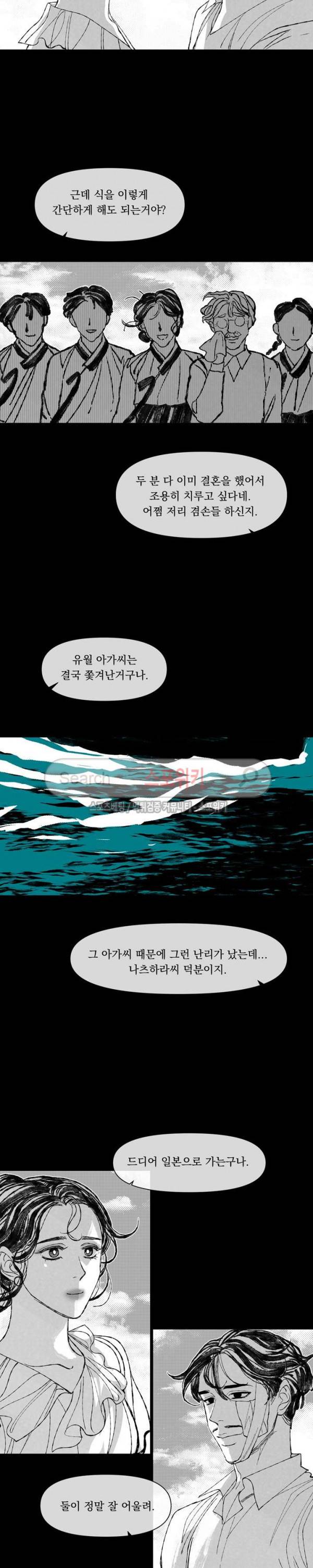 유월의 바다 42화 2