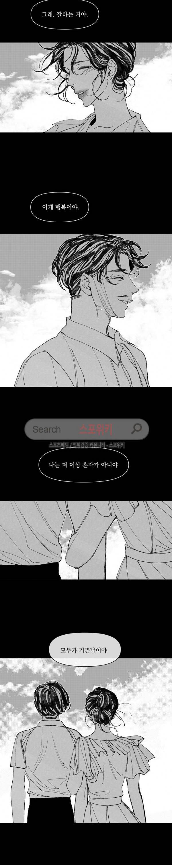 유월의 바다 42화 4