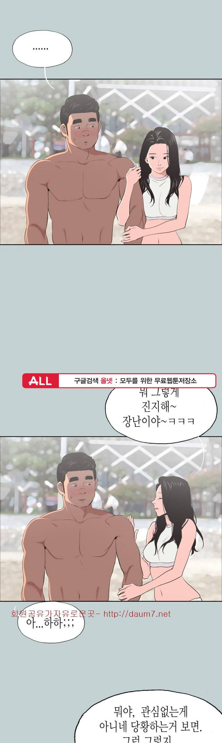 일탈:여행의즐거움 - 103화 1