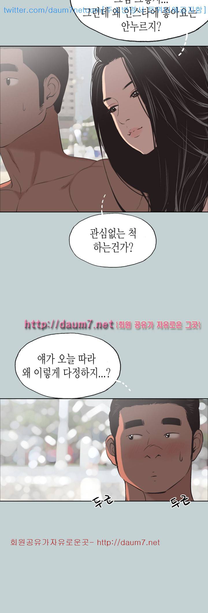 일탈:여행의즐거움 - 103화 2