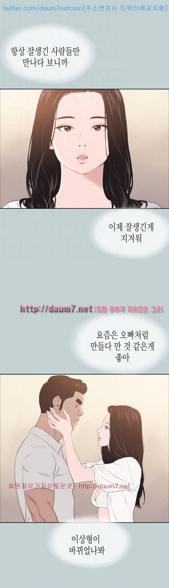 일탈:여행의즐거움 - 103화 4