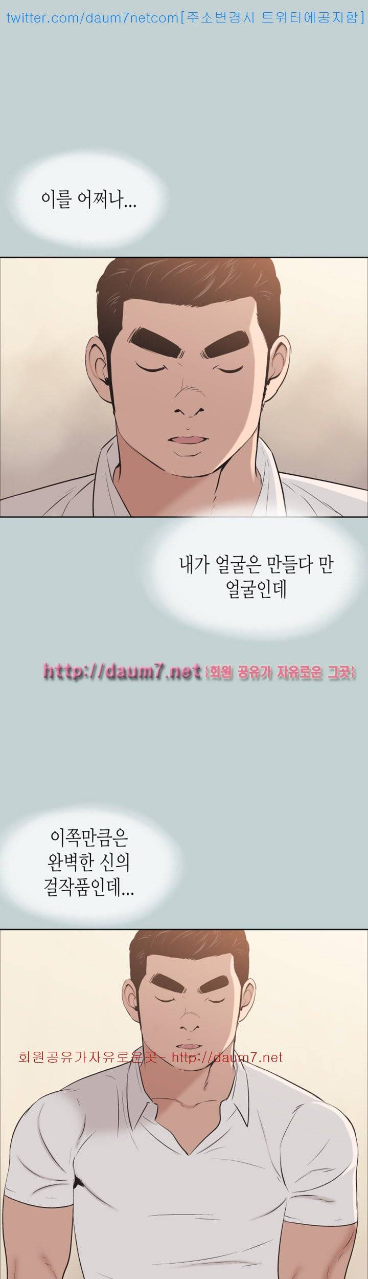 일탈:여행의즐거움 - 103화 5