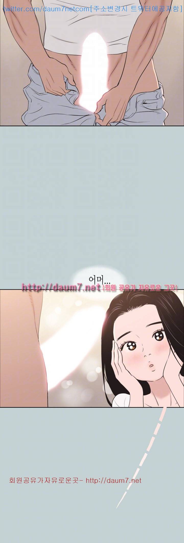 일탈:여행의즐거움 - 103화 6