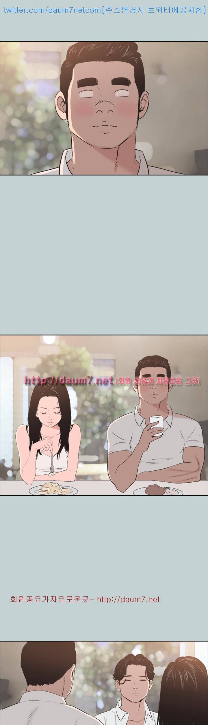 일탈:여행의즐거움 - 103화 7