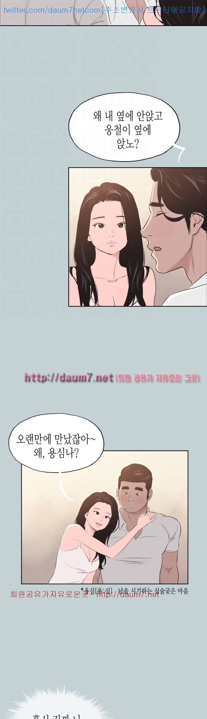 일탈:여행의즐거움 - 103화 8