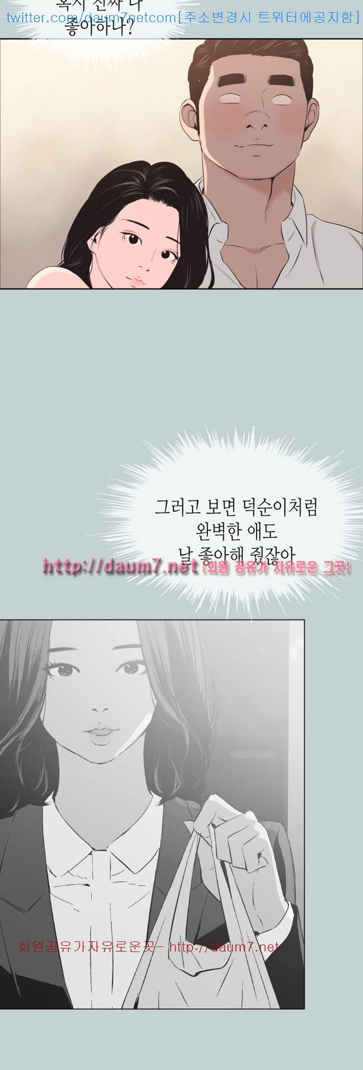 일탈:여행의즐거움 - 103화 9