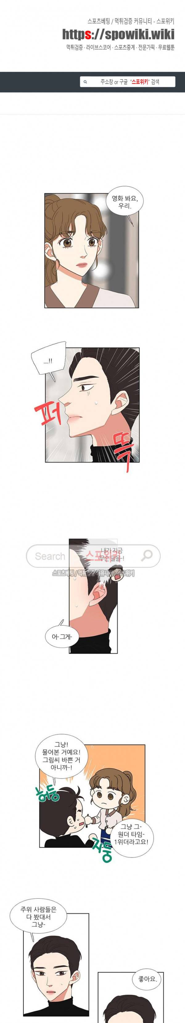 겟 레디 위드 미 48화 1