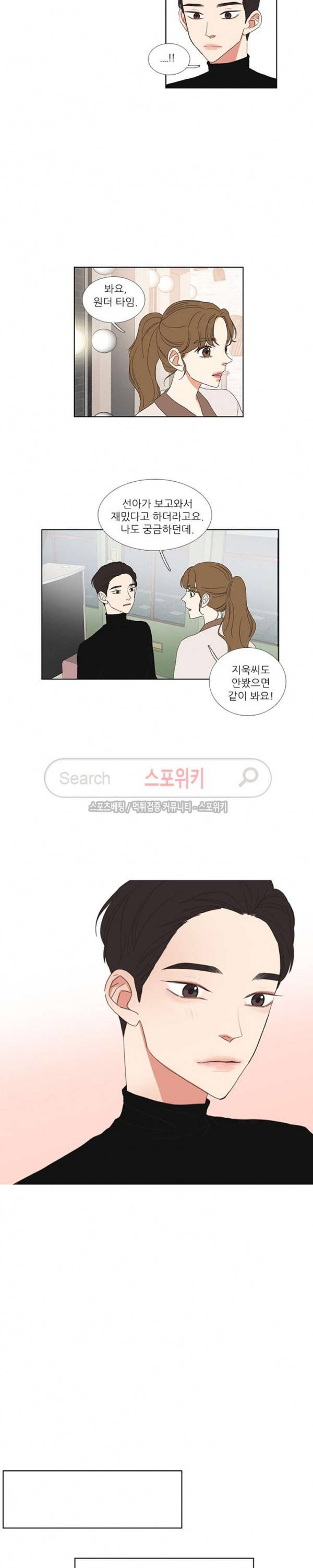 겟 레디 위드 미 48화 2
