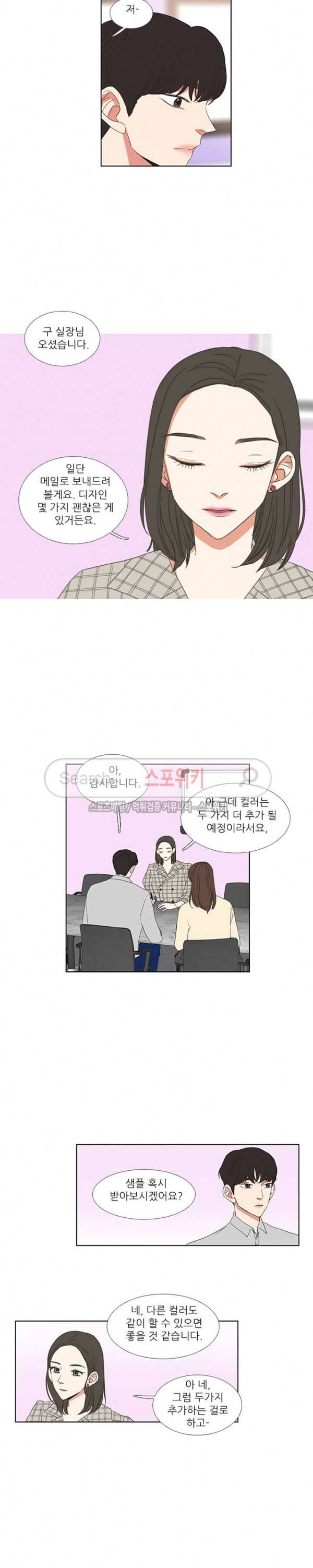 겟 레디 위드 미 48화 4