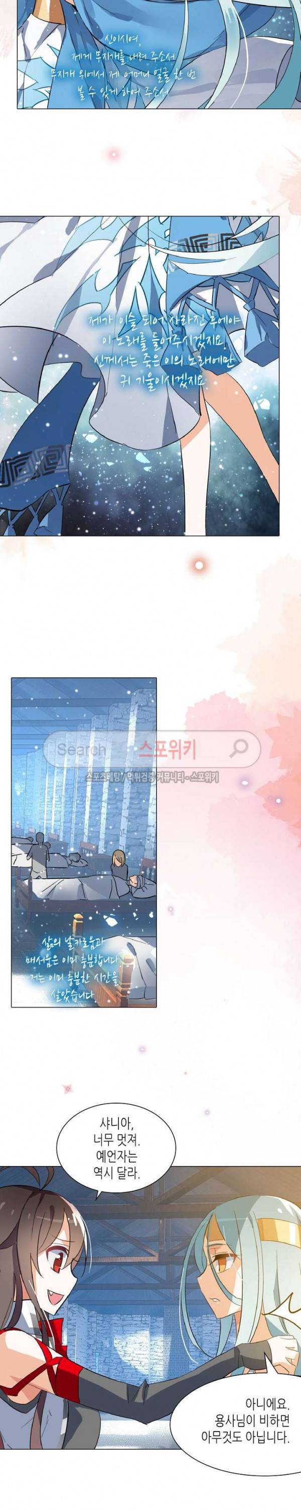 전설의 용사 31화 2