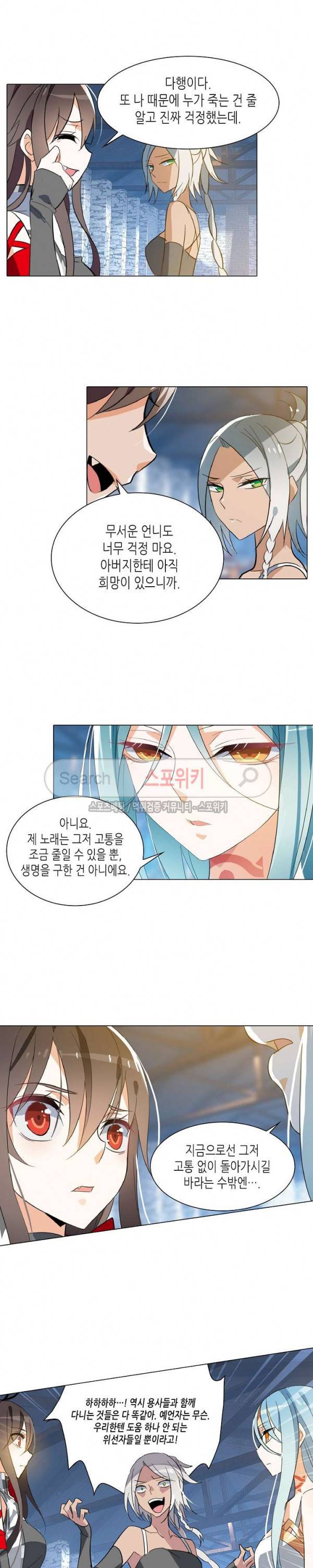 전설의 용사 31화 3