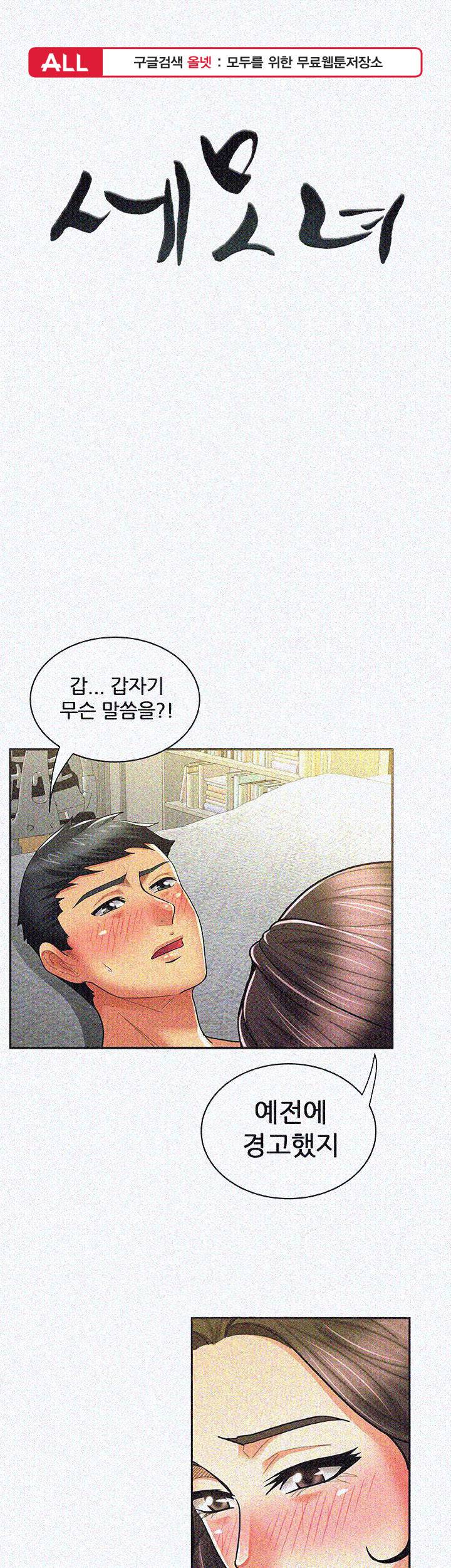 세모녀 - 13화 1
