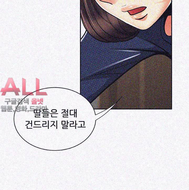 세모녀 - 13화 2