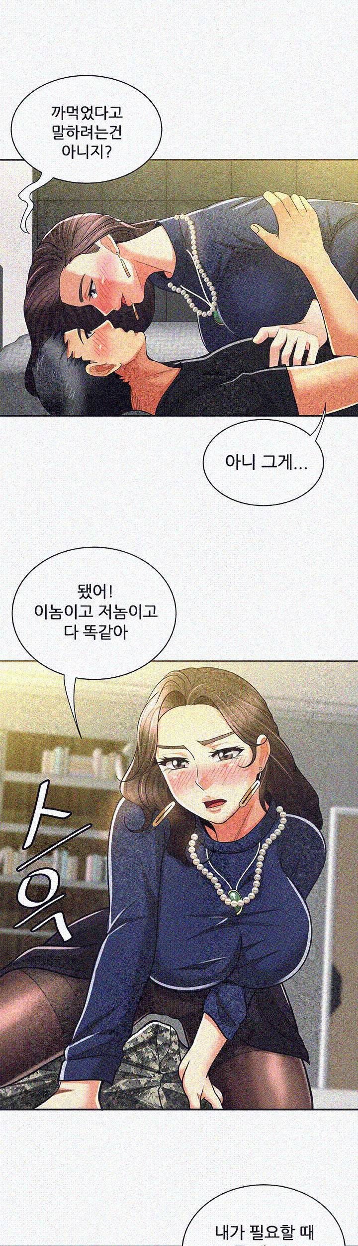 세모녀 - 13화 3