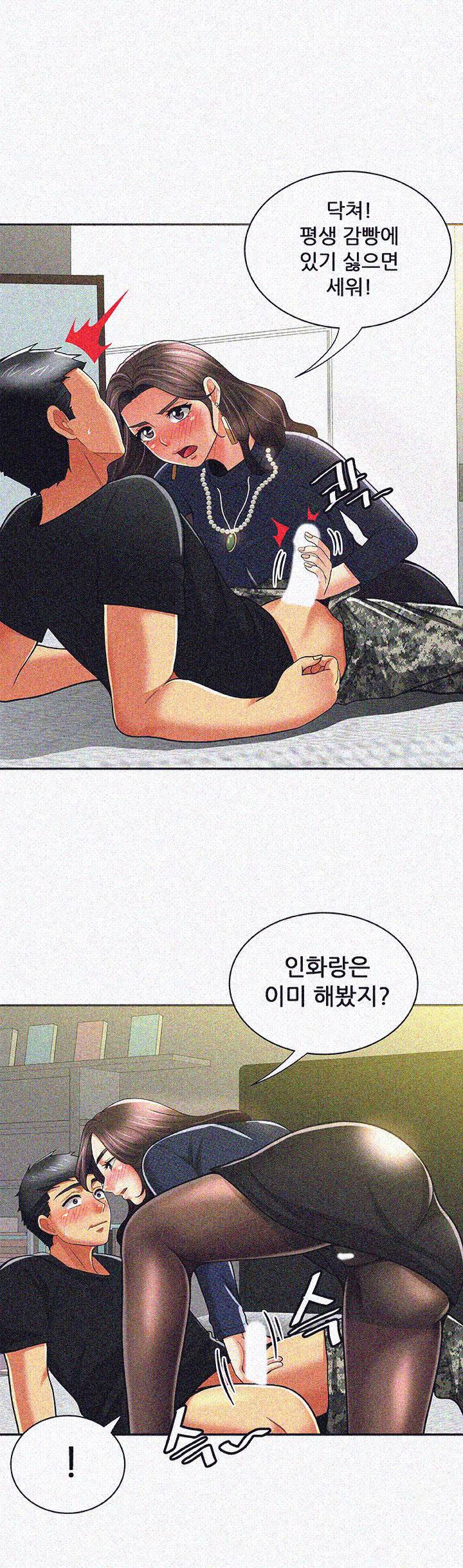 세모녀 - 13화 5
