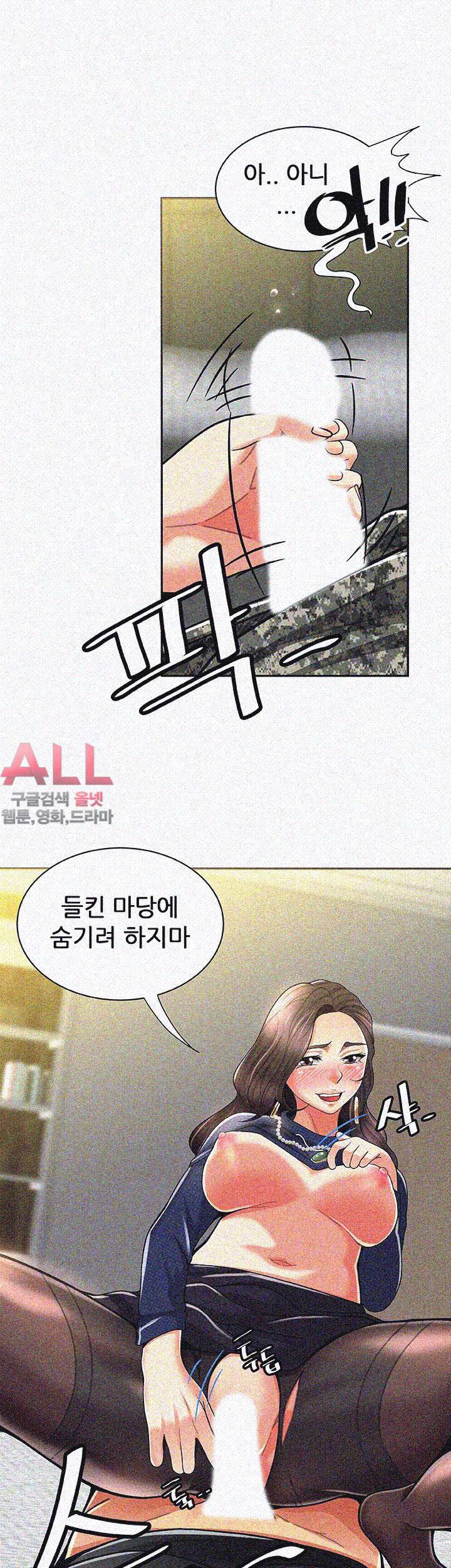 세모녀 - 13화 6