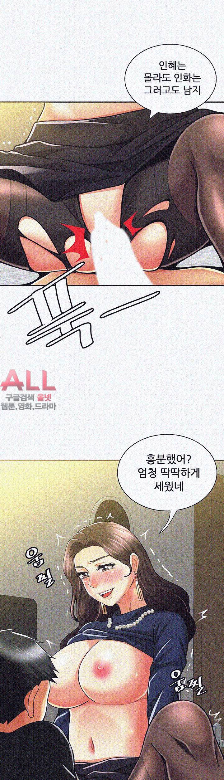 세모녀 - 13화 8